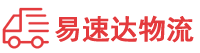 娄底到下陆区物流公司